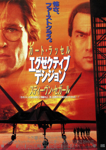 החלטה גורלית