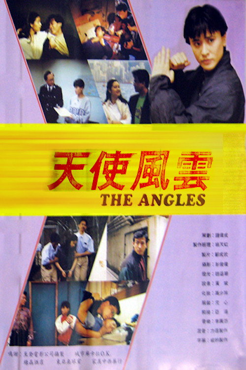 Tian shi feng yun