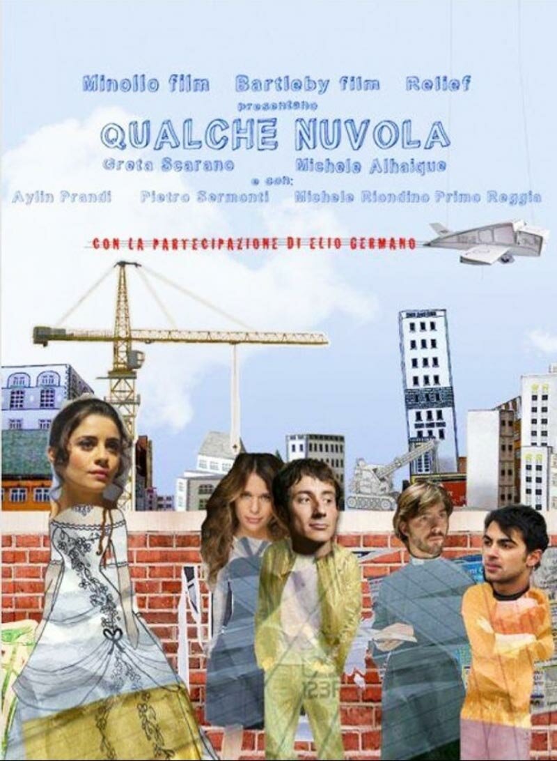 Плывут облака