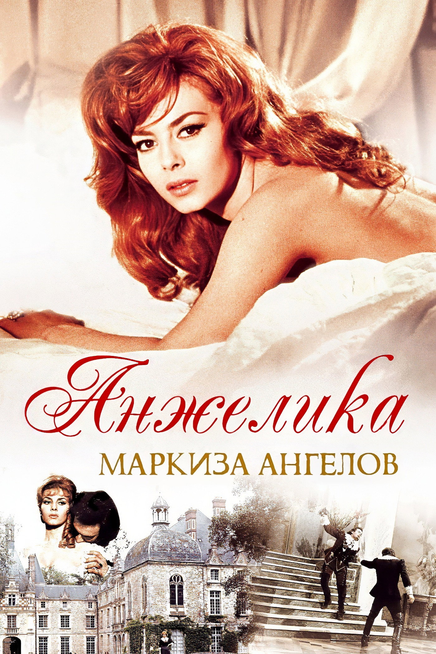 Тринадцатый апостол