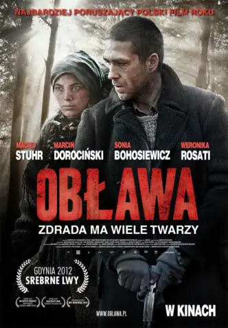Облава