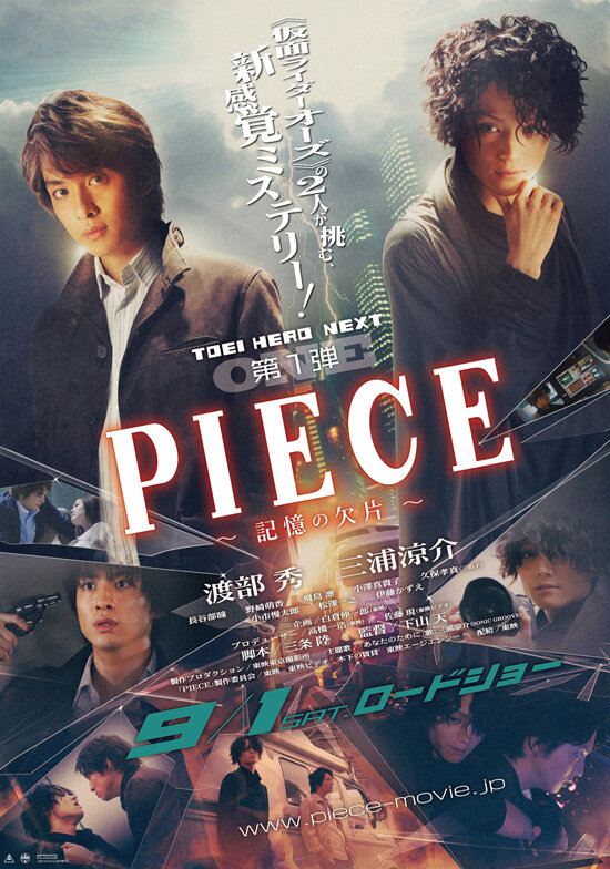 Piece: Fragments of a Memory