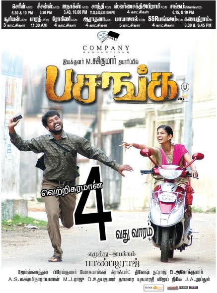 Pasanga