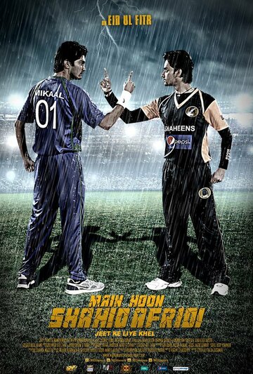 Main Hoon Shahid Afridi