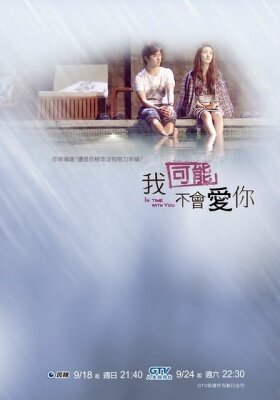 Wo ke neng bu hui ai ni
