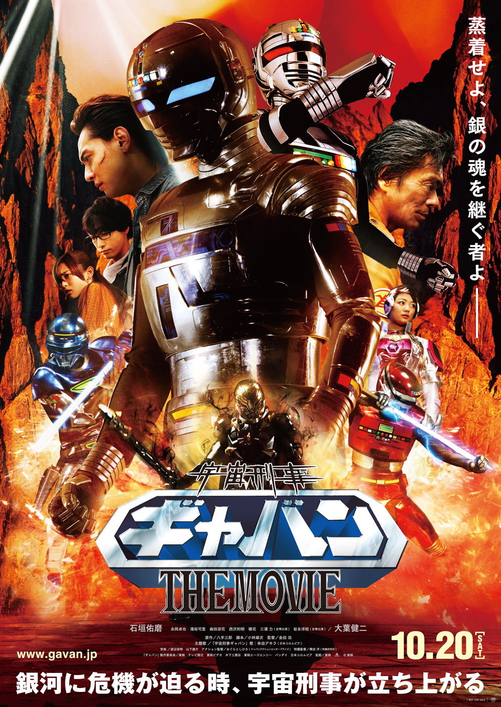 Uchû keiji Gyaban: The Movie