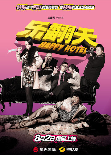 Happy Hotel