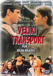 Veliki transport