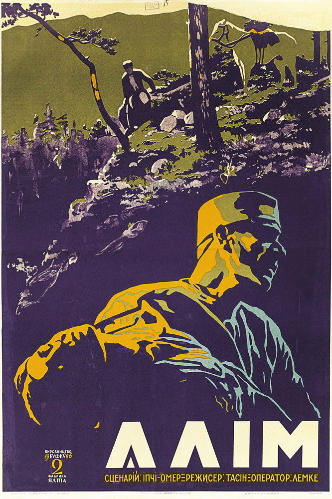 Алім