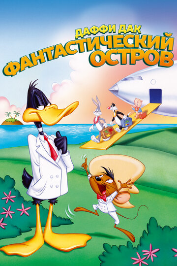 Daffy Ducks Fantastische Insel