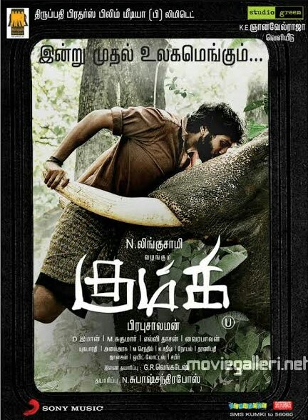 Kumki