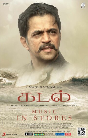 Kadal