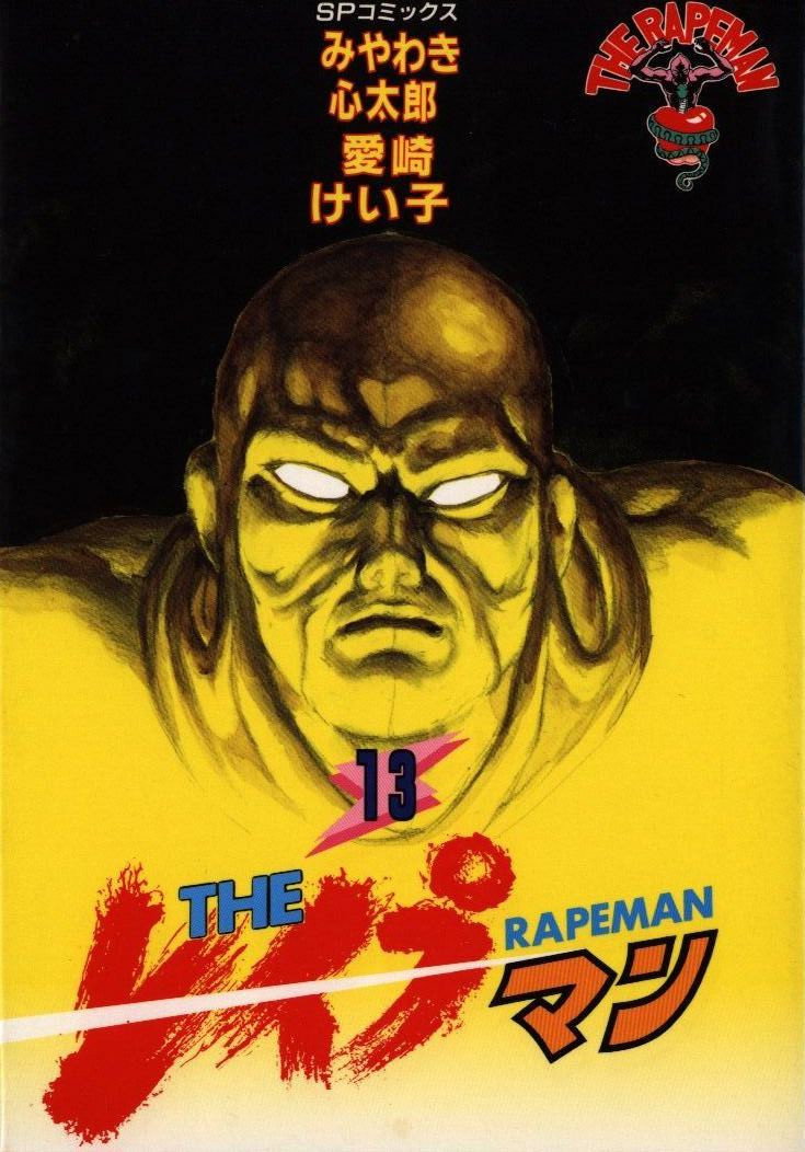 The Reipuman: Anime bâjon