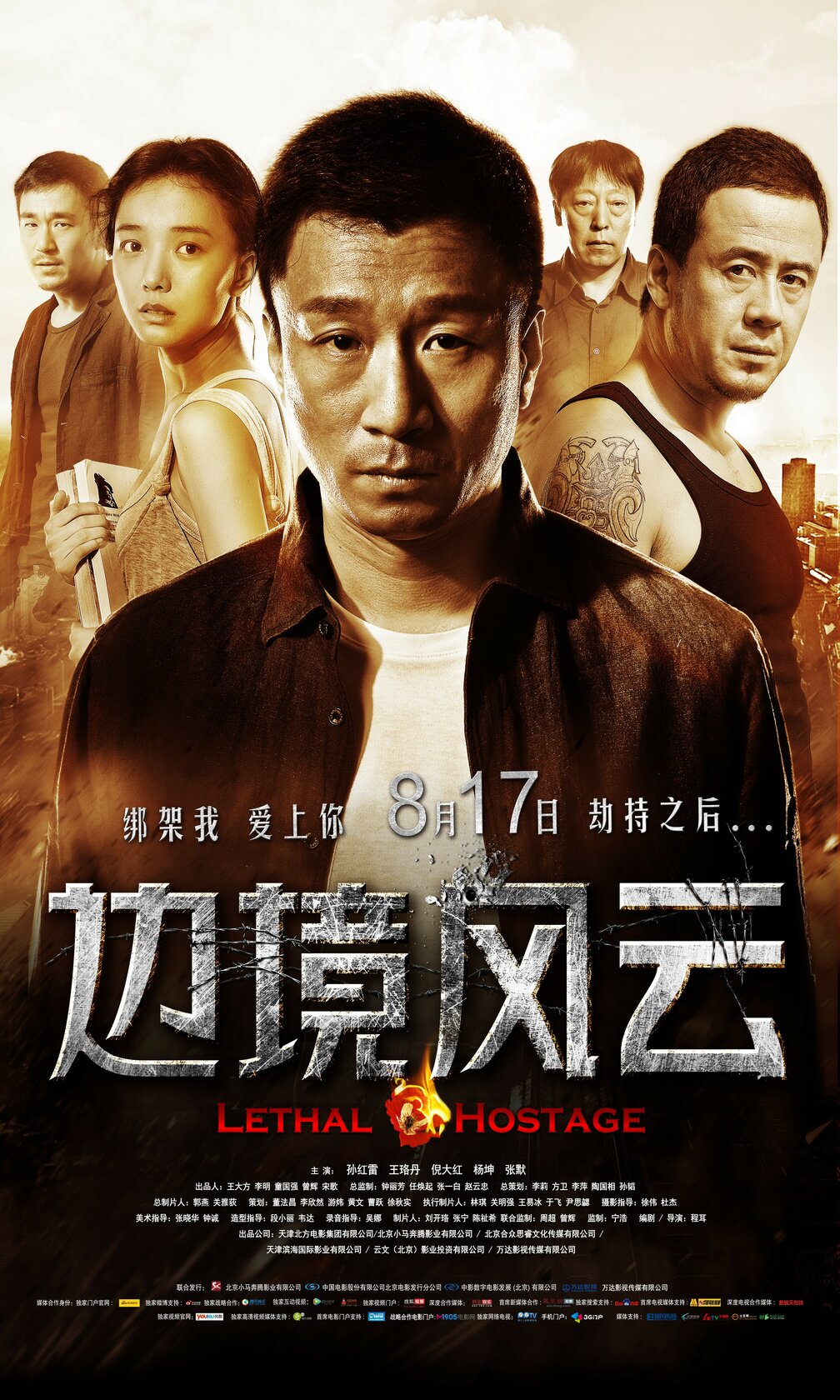 Bian jing feng yun