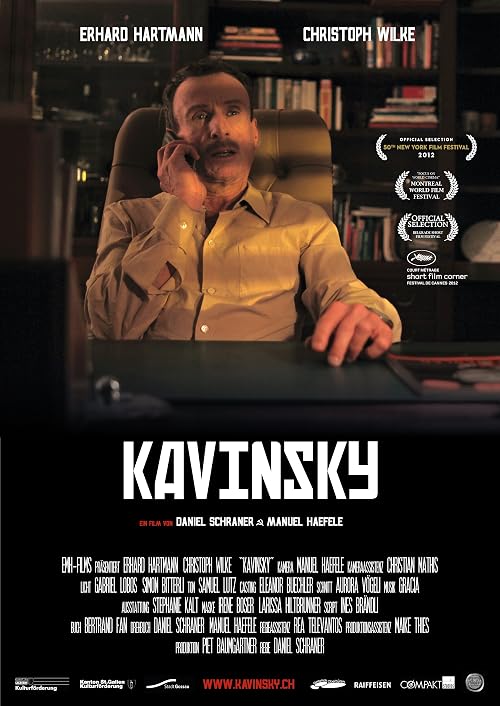 Кавинский