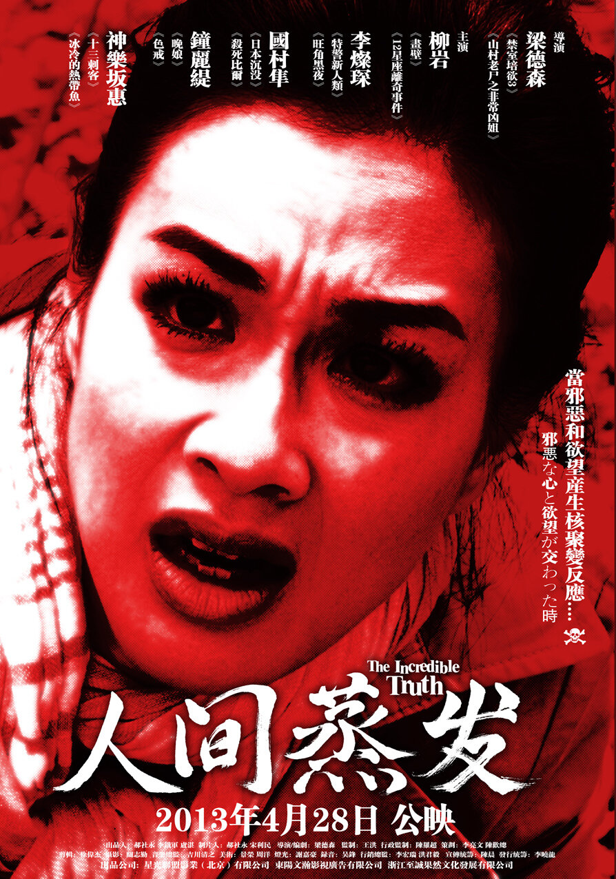 Ren jian zheng fa