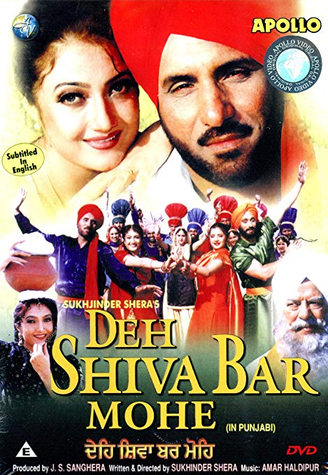 Deh Shiva Bar Mohe