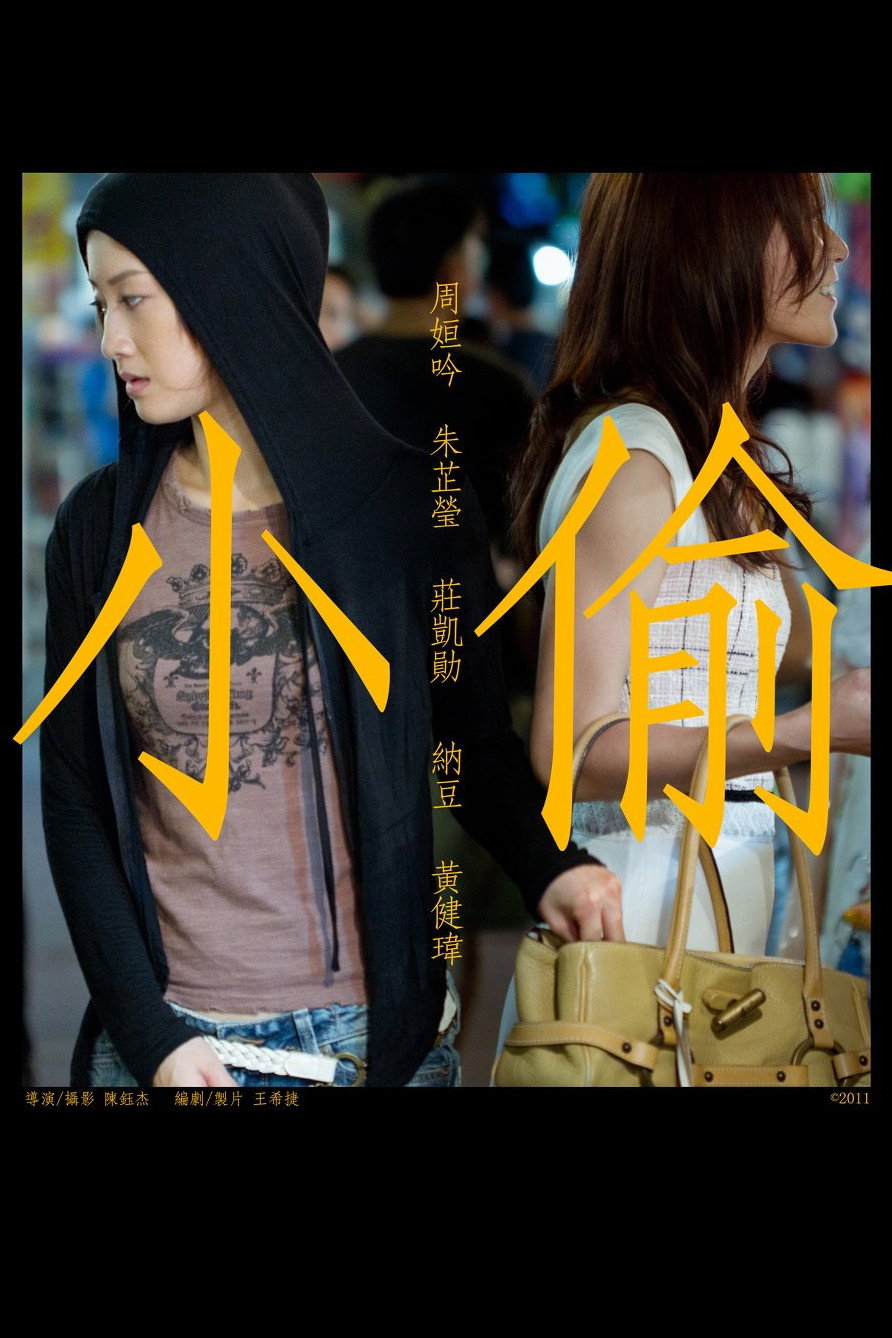 Xiao tou