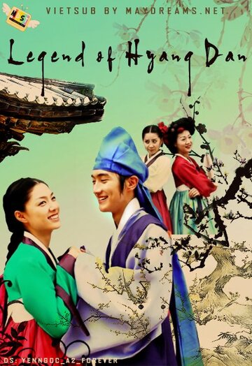 Hyangdanjeon