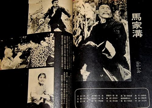 Ma jia gou
