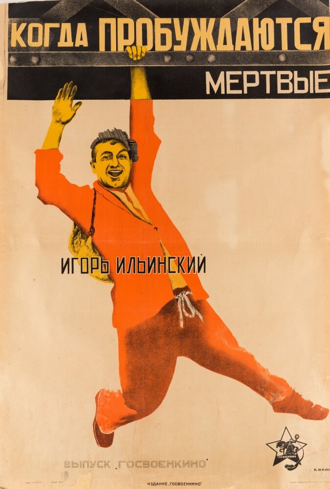 Kogda probuzhdayutsya mertvye
