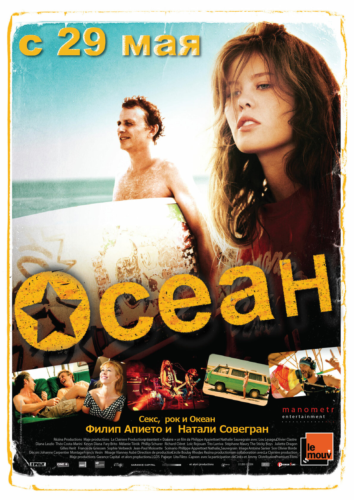 Océane