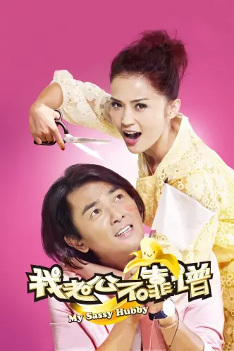 Ngo liu poh lut gau ching 2: Ngo liu gung ng sang sing