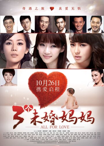 San ge wei hun ma ma