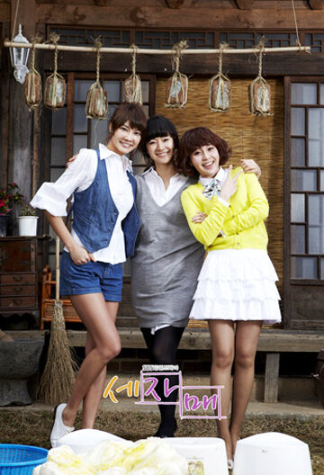 Three Sisters