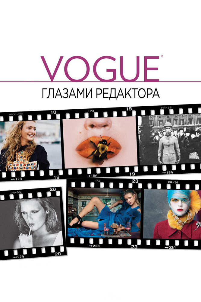 Die Vogue: Stil im Blick
