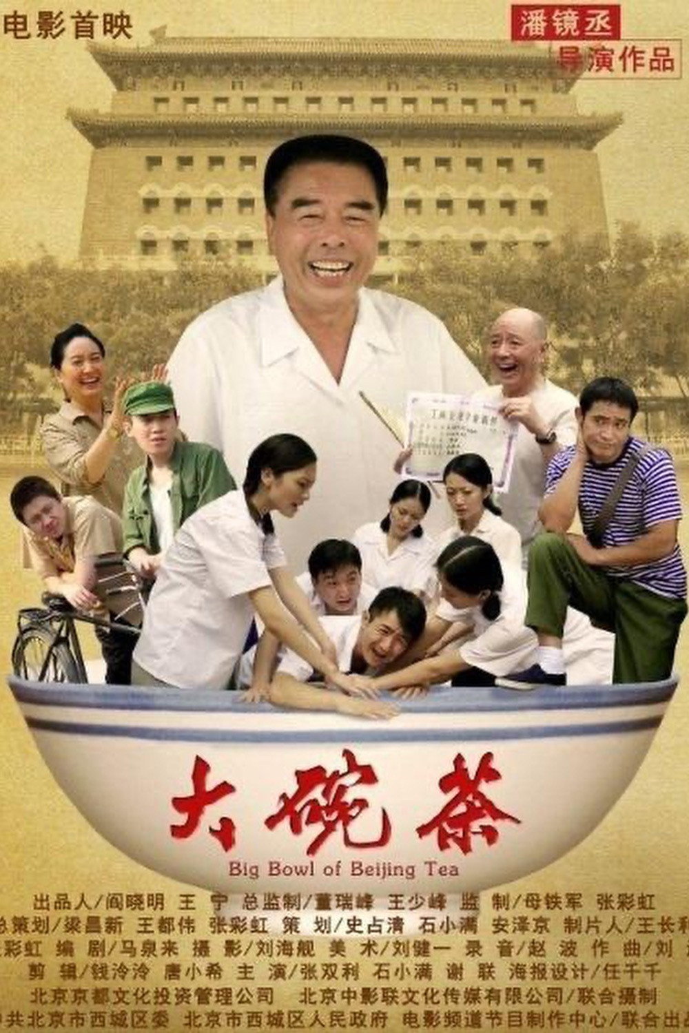 Da Wan Cha