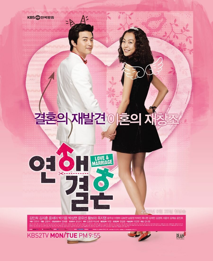 Yeonaegyeolhon