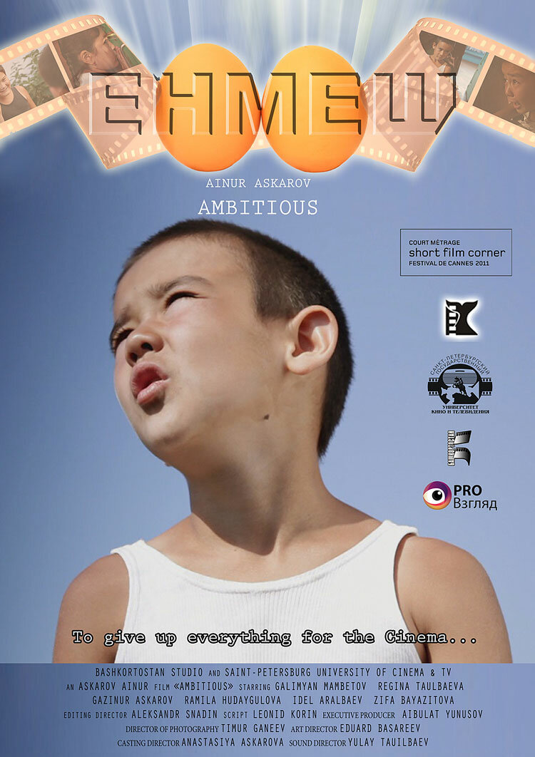Енмеш