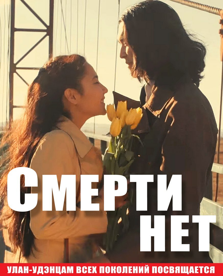 Смерти нет