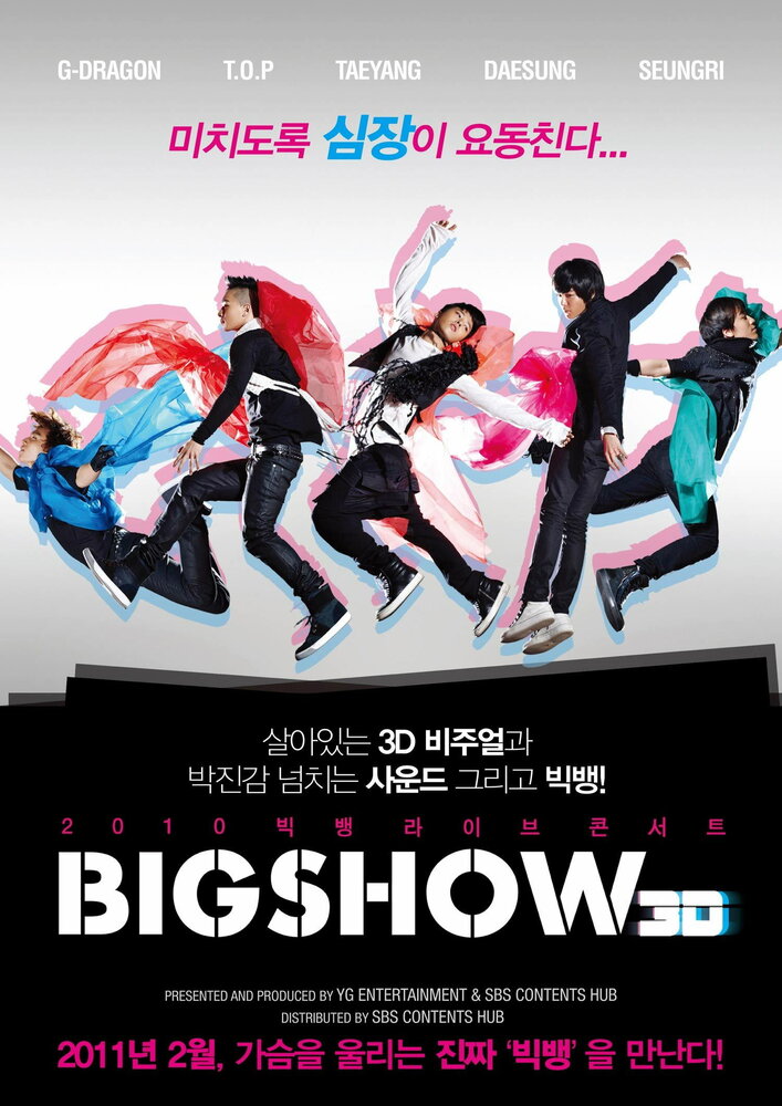 Концерт Big Bang 3D