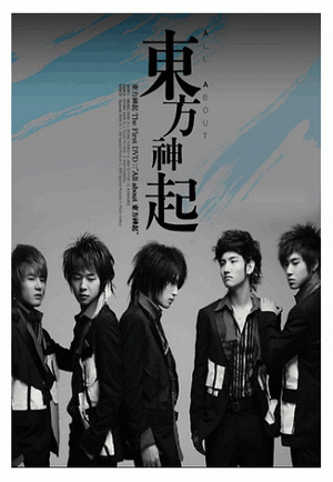 All About TVXQ