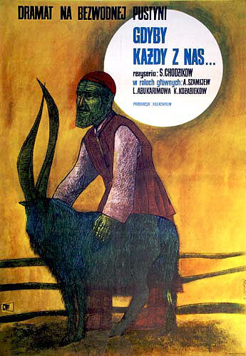 Если бы каждый из нас
