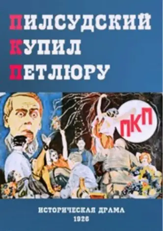 П.К.П.