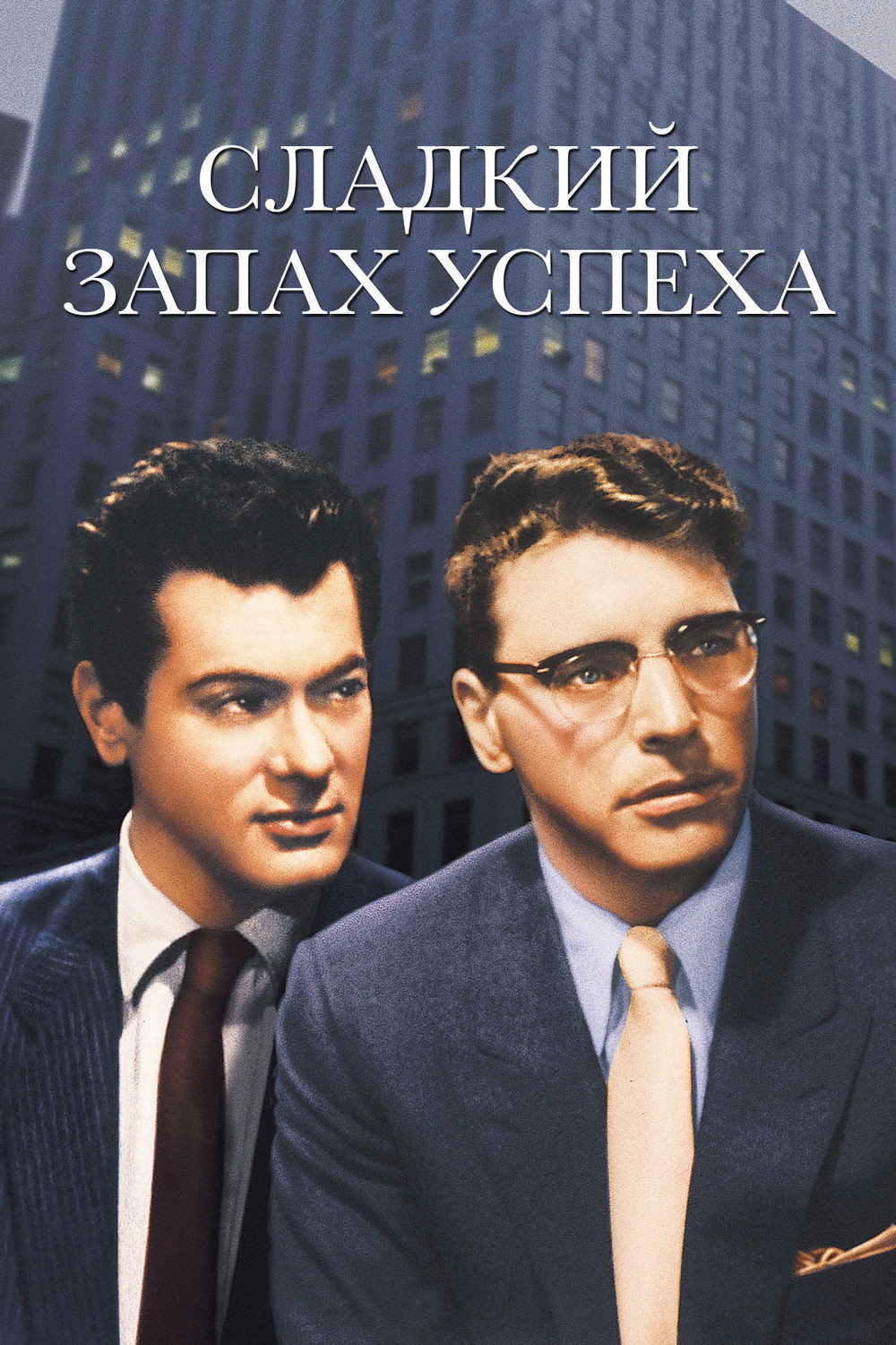 Операция «Красота»
