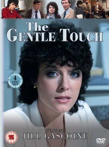 The Gentle Touch
