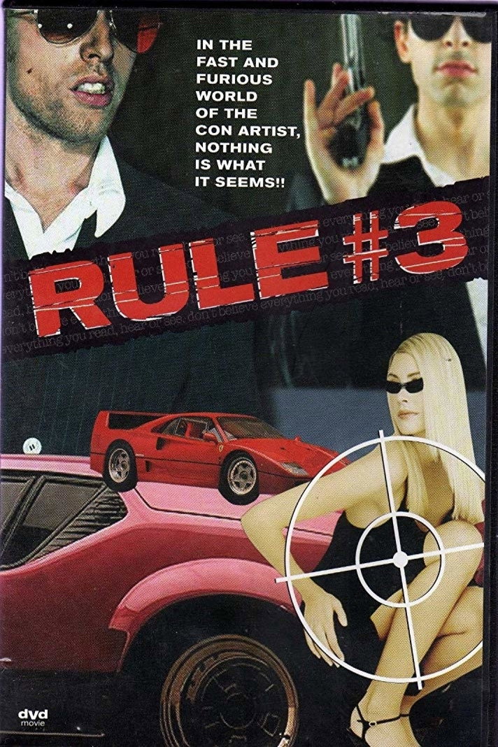 Правило номер 3
