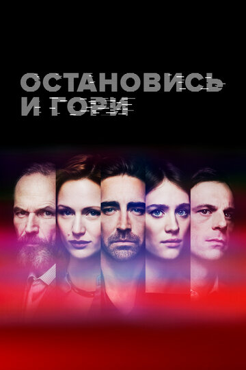 Halt and Catch Fire