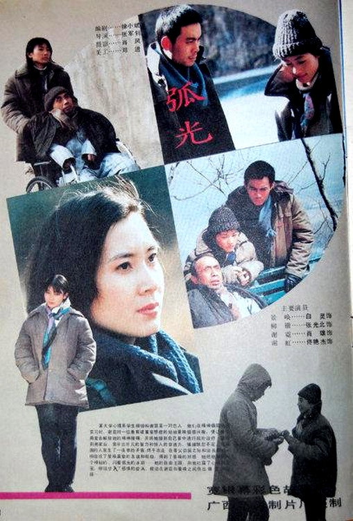 Hu guang