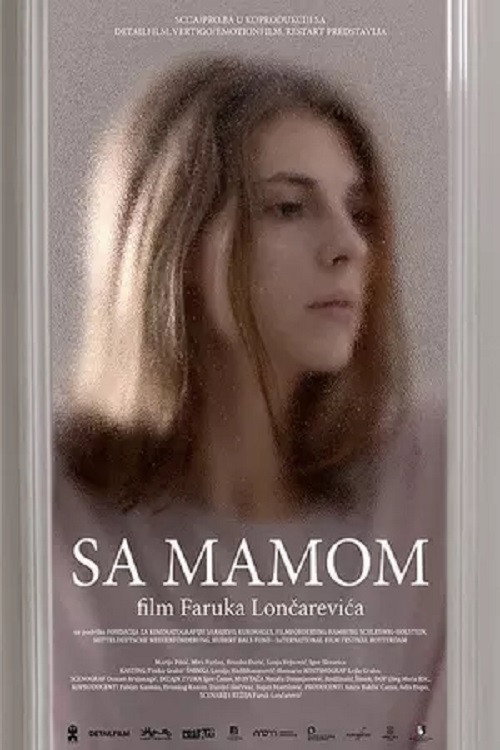 С мамой