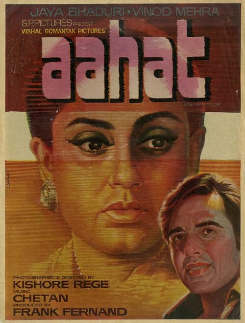Aahat - Ek Ajeeb Kahani