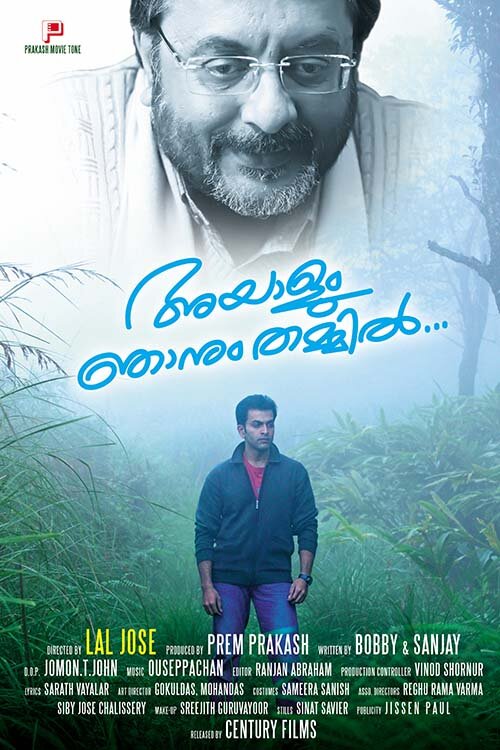 Ayalum Njanum Thammil