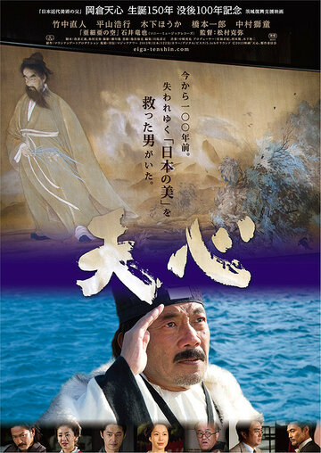 Tenshin