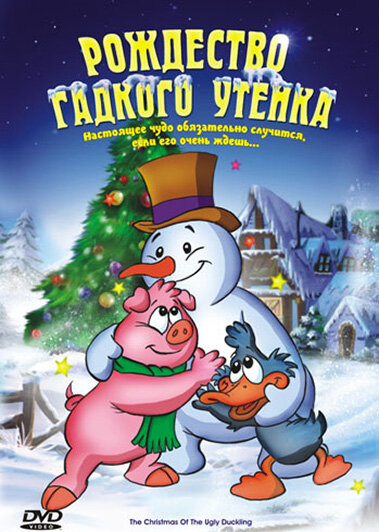 The Christmas of the ugly duckling