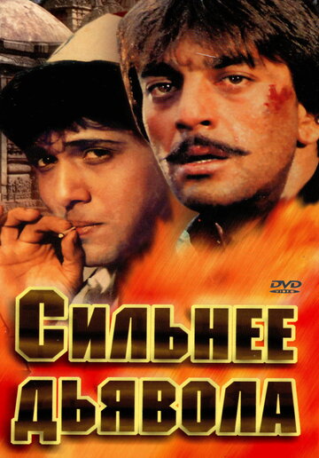 Taaqatwar