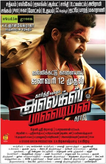 Alex Pandian